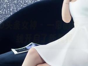 TouTiao头条女神 – 一帘幽梦，李丽莎在线开启了新视界