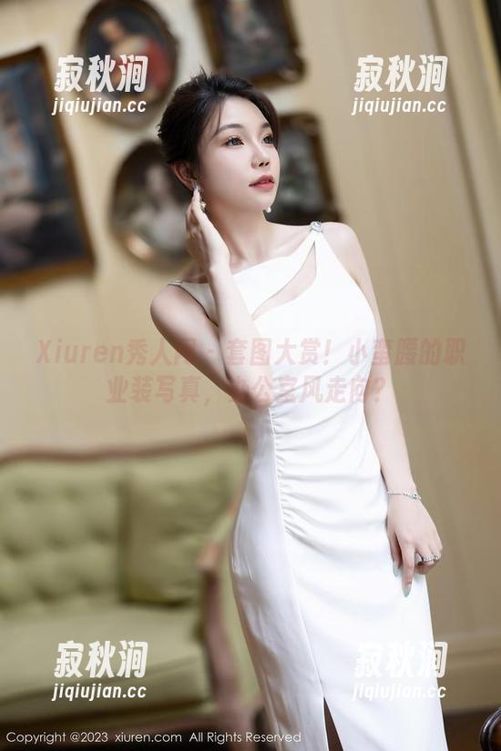 Xiuren秀人网 - 套图大赏！小蛮腰的职业装写真，办公室风走向？