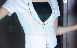 Xiuren秀人网 – 盼盼龙女sunny私拍合集：白丝与四季的对话