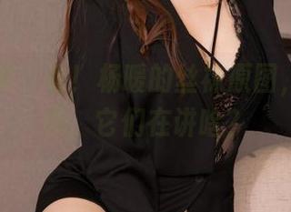 克拉女神 – 看！杨暖的丝袜原图，光影之间，它们在讲啥？
