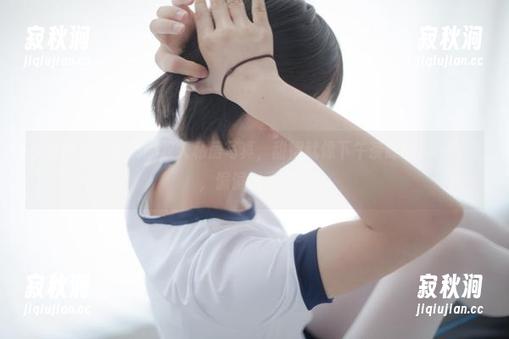 少女秩序 - 小满的双人私房写真，甜得就像下午茶时的那块蛋糕，偏偏又不腻。