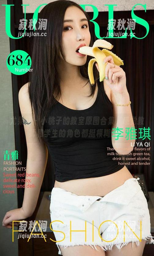 尤果网 - 小桃子的教室原图合集，感觉教师和学生的角色都挺模糊的。