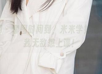 尤果网 – 套图时间到，米米学姐的私拍让我无敌想上课！