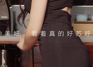 爱尤物 – 徐莉芝Booty的不辣不欢，今天最新连体衣上线！