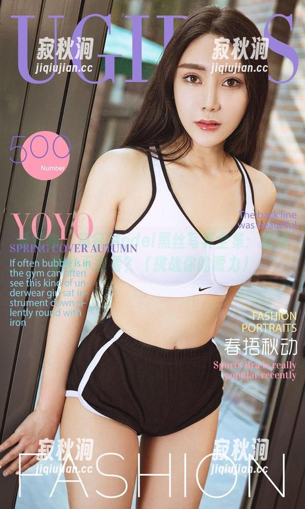 爱尤物 - 葛征Model黑丝写真全集：就问你敢不敢看？（挑战你的眼力）