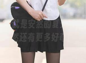 秀人网 – 这就是安然的夏天写真，除了自然还有更多好奇！