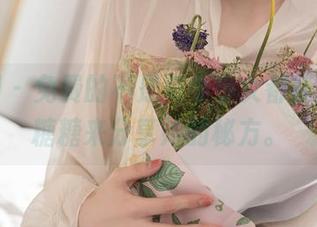 秀人网 – 免费的不是每个少女都能拥有，糖糖来分享她的秘方。