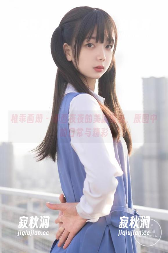 稚乖画册-赤西夜夜 稚乖画册 - 赤西夜夜的美脚时光,原图中的日常与精彩
