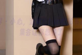 语画界 – 小心，潘朵拉Laa的秘书福利图集会让你想多了